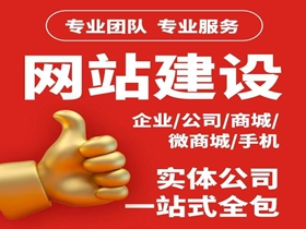 秦皇岛如何选择靠谱的网络公司