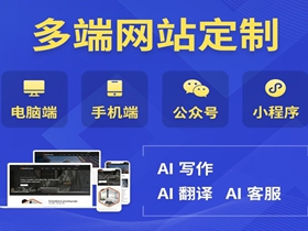 秦皇岛网站定制